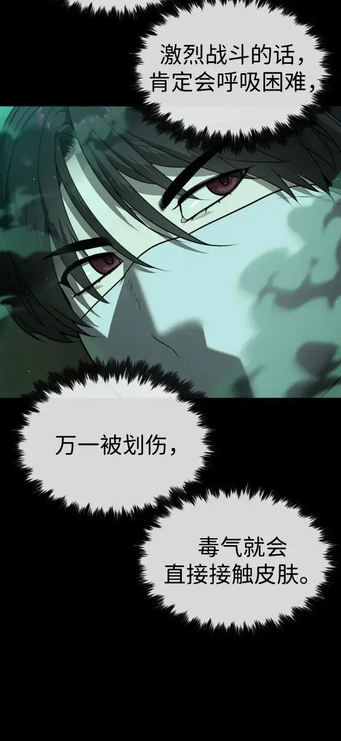 漫画《杀手巴德罗》[第88话] 使徒巴德罗vs使徒尤达第47张图