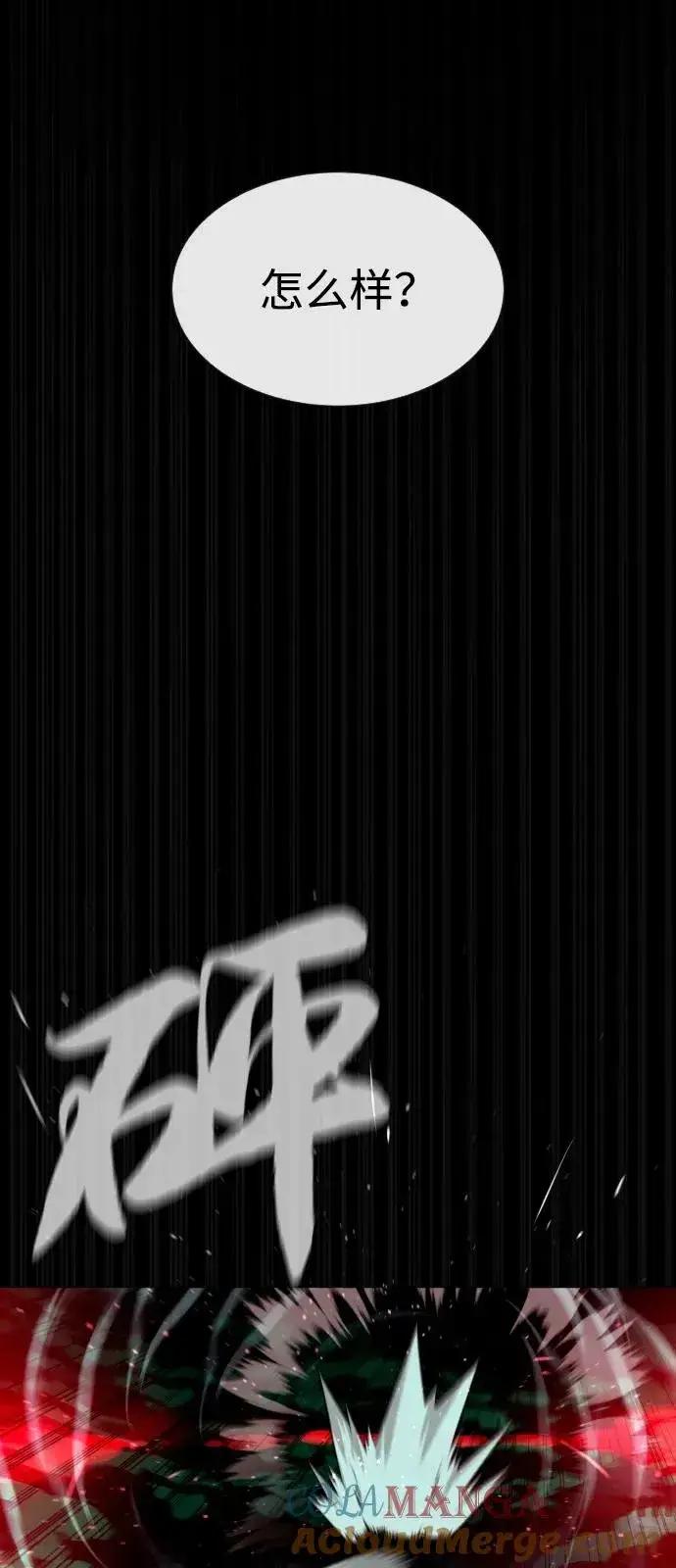 漫画《杀手巴德罗》[第88话] 使徒巴德罗vs使徒尤达第49张图