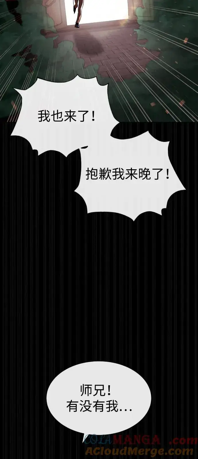 漫画《杀手巴德罗》[第88话] 使徒巴德罗vs使徒尤达第5张图