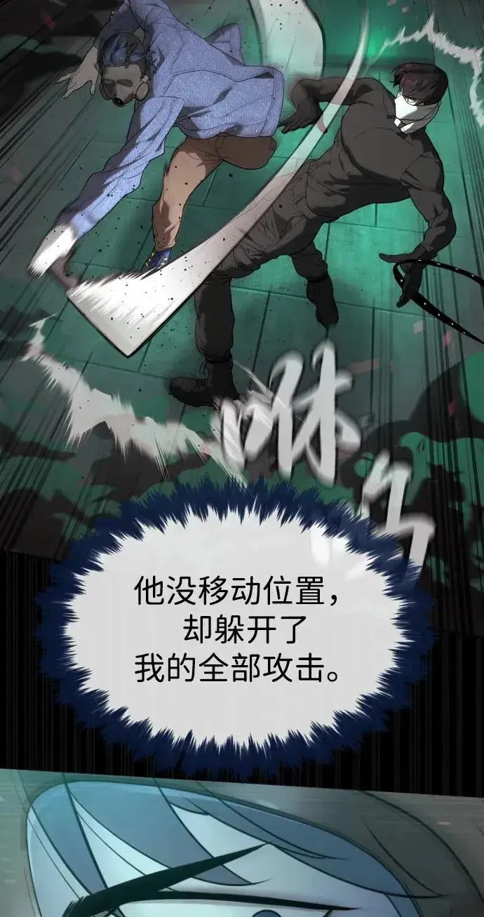 漫画《杀手巴德罗》[第88话] 使徒巴德罗vs使徒尤达第54张图
