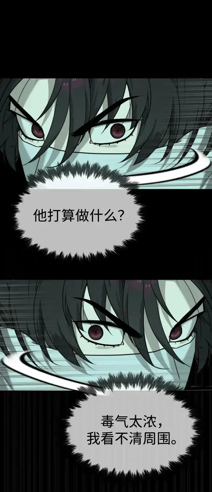 漫画《杀手巴德罗》[第88话] 使徒巴德罗vs使徒尤达第59张图