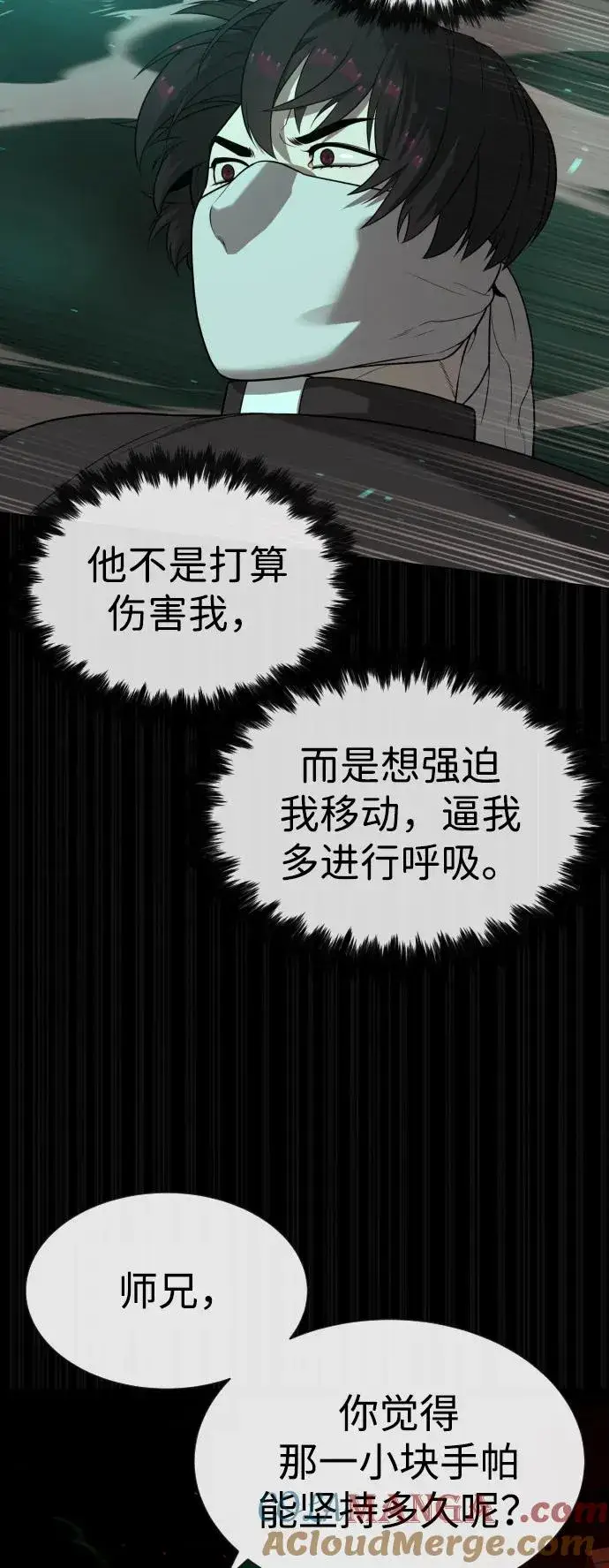 漫画《杀手巴德罗》[第88话] 使徒巴德罗vs使徒尤达第65张图