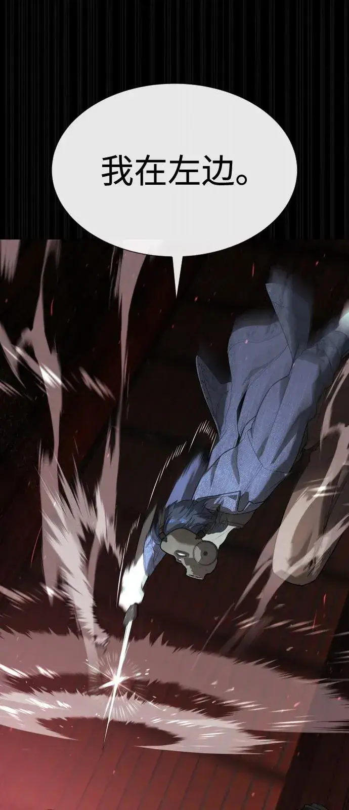 漫画《杀手巴德罗》[第88话] 使徒巴德罗vs使徒尤达第67张图