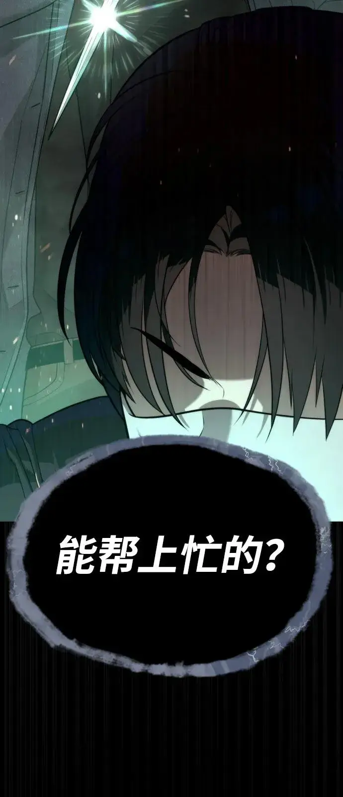 漫画《杀手巴德罗》[第88话] 使徒巴德罗vs使徒尤达第7张图