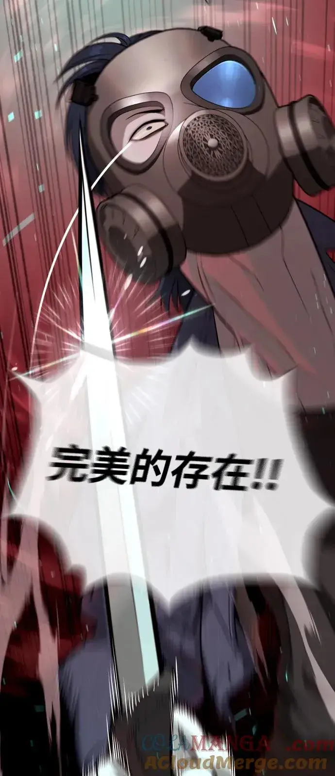漫画《杀手巴德罗》[第88话] 使徒巴德罗vs使徒尤达第73张图