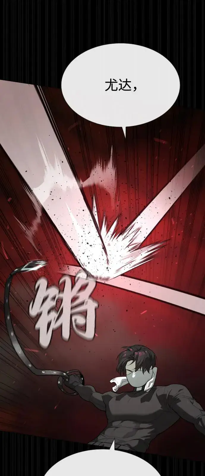 漫画《杀手巴德罗》[第88话] 使徒巴德罗vs使徒尤达第75张图