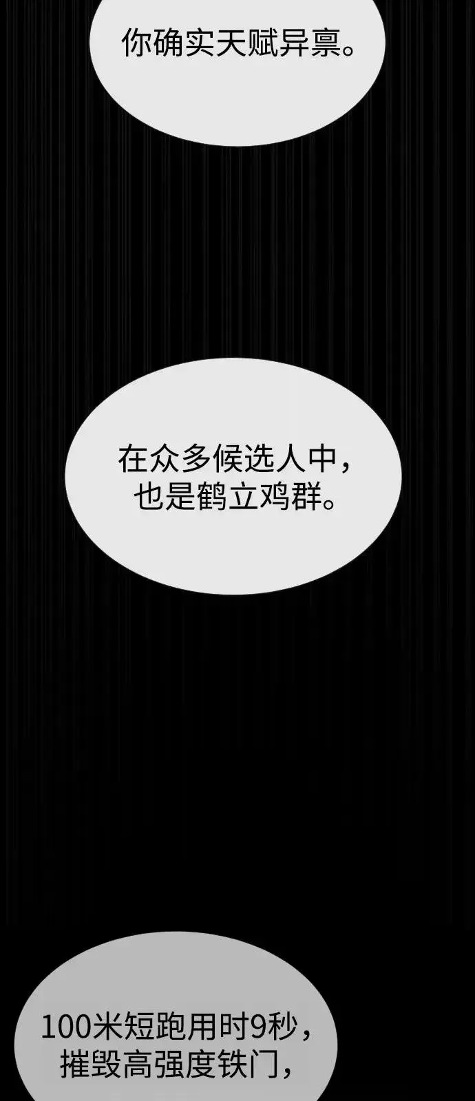 漫画《杀手巴德罗》[第88话] 使徒巴德罗vs使徒尤达第76张图