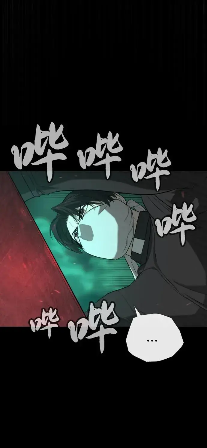 漫画《杀手巴德罗》[第88话] 使徒巴德罗vs使徒尤达第8张图