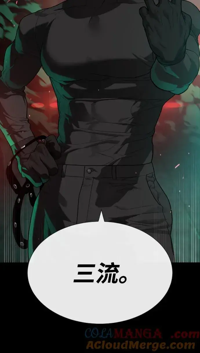 漫画《杀手巴德罗》[第88话] 使徒巴德罗vs使徒尤达第89张图