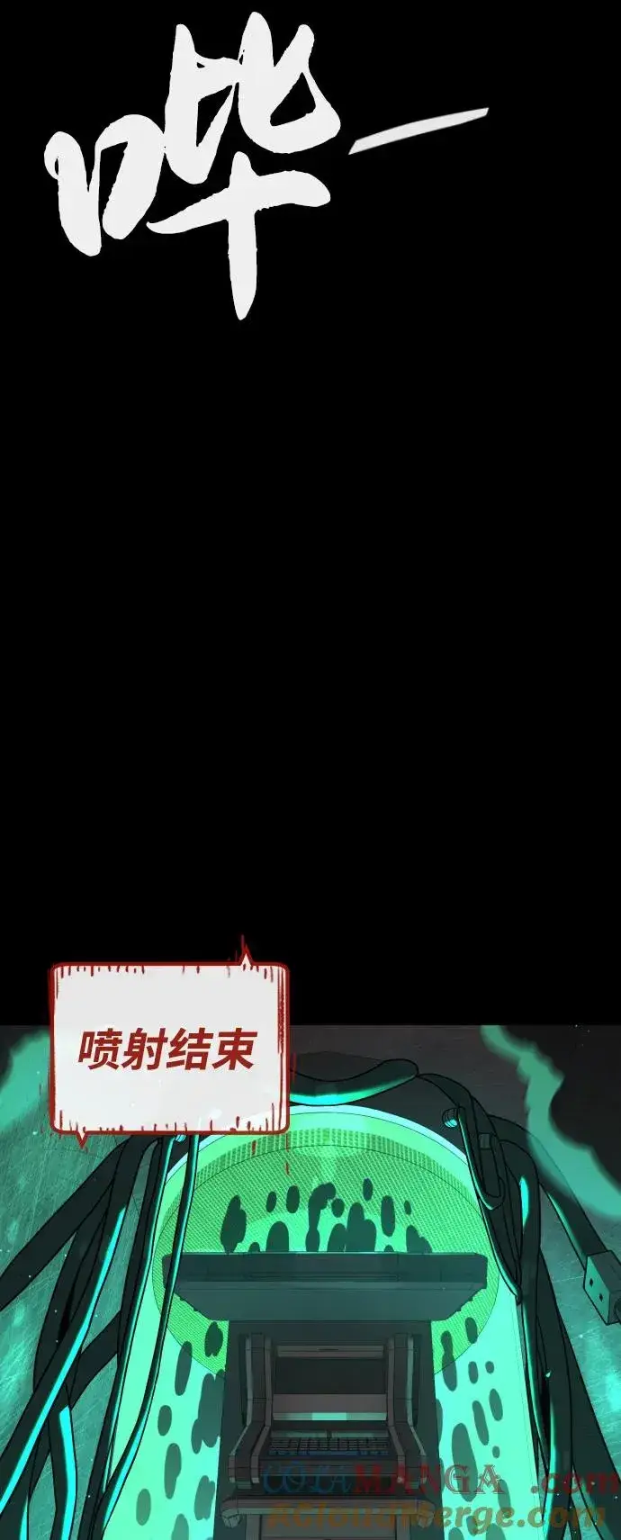 漫画《杀手巴德罗》[第88话] 使徒巴德罗vs使徒尤达第9张图