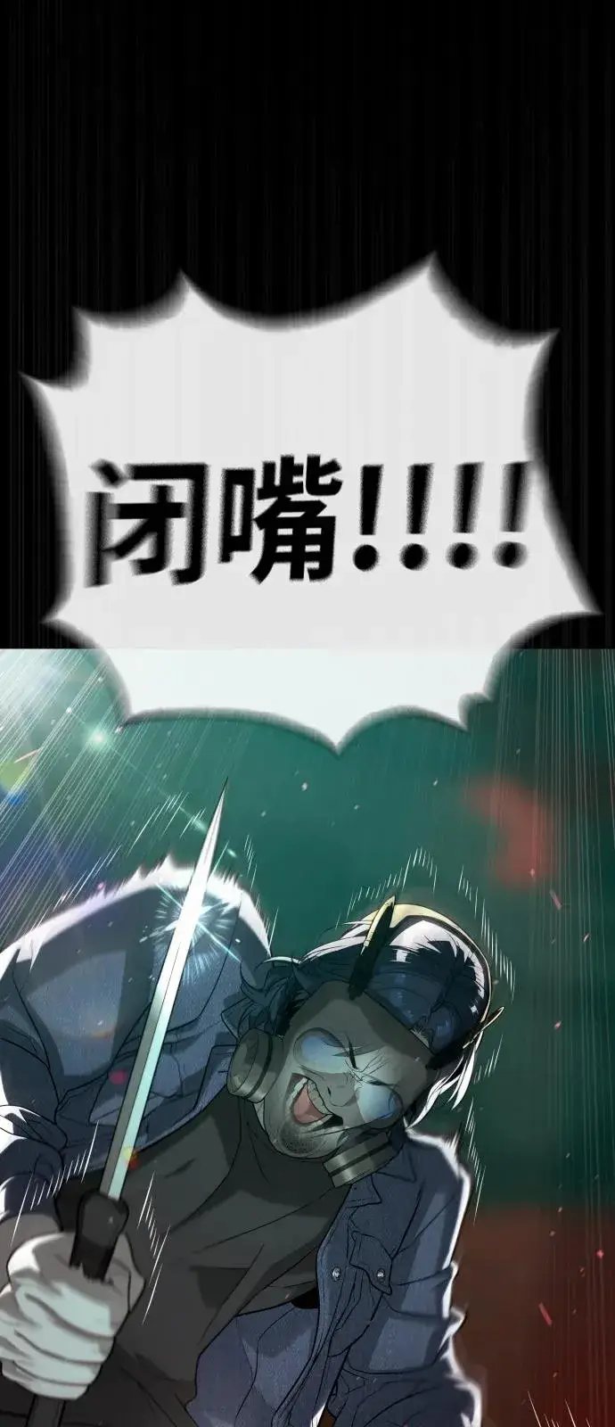 漫画《杀手巴德罗》[第88话] 使徒巴德罗vs使徒尤达第90张图