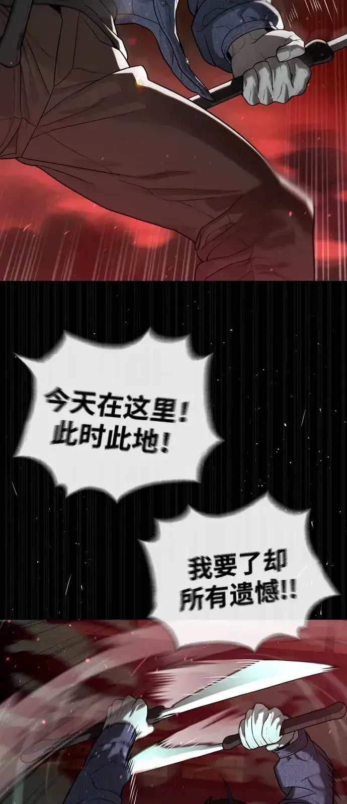 漫画《杀手巴德罗》[第88话] 使徒巴德罗vs使徒尤达第91张图