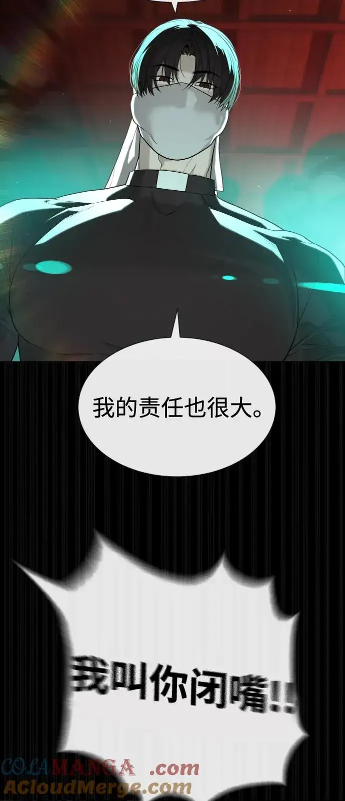 漫画《杀手巴德罗》[第88话] 使徒巴德罗vs使徒尤达第97张图