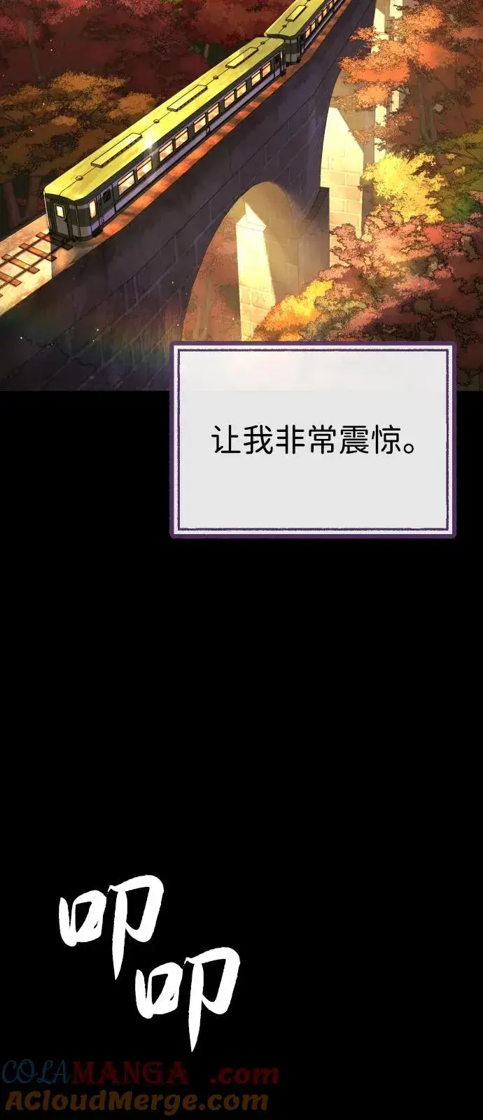 漫画《杀手巴德罗》[第89话] 最后的缘分第101张图