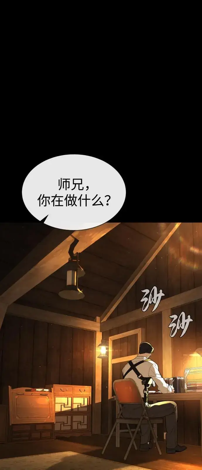 漫画《杀手巴德罗》[第89话] 最后的缘分第102张图