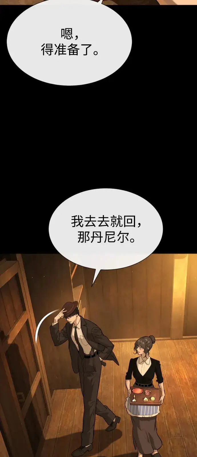 漫画《杀手巴德罗》[第89话] 最后的缘分第104张图