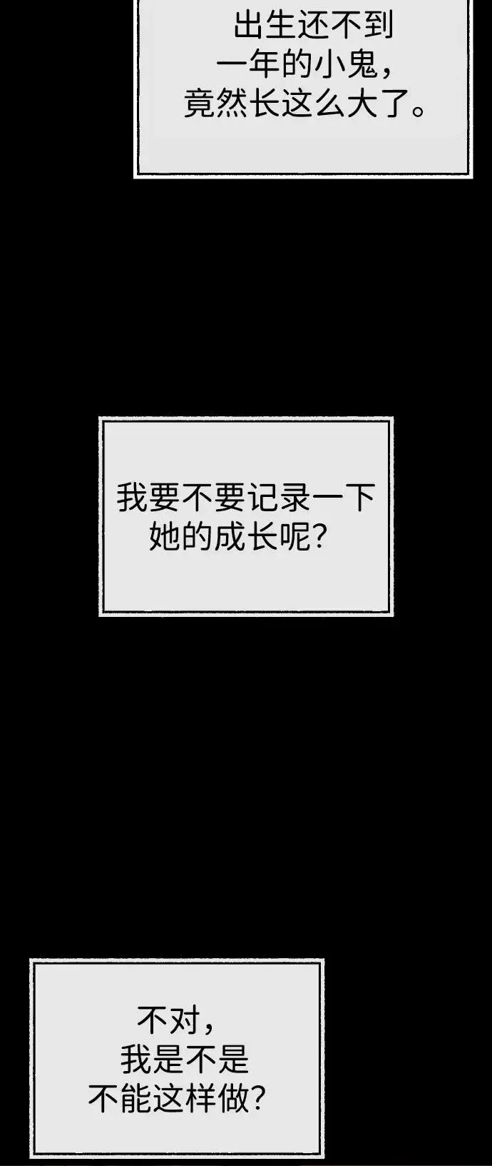 漫画《杀手巴德罗》[第89话] 最后的缘分第115张图