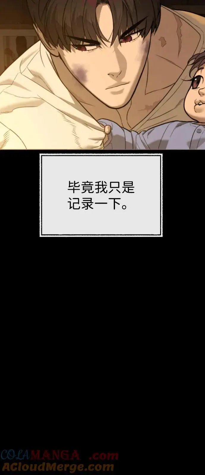 漫画《杀手巴德罗》[第89话] 最后的缘分第117张图