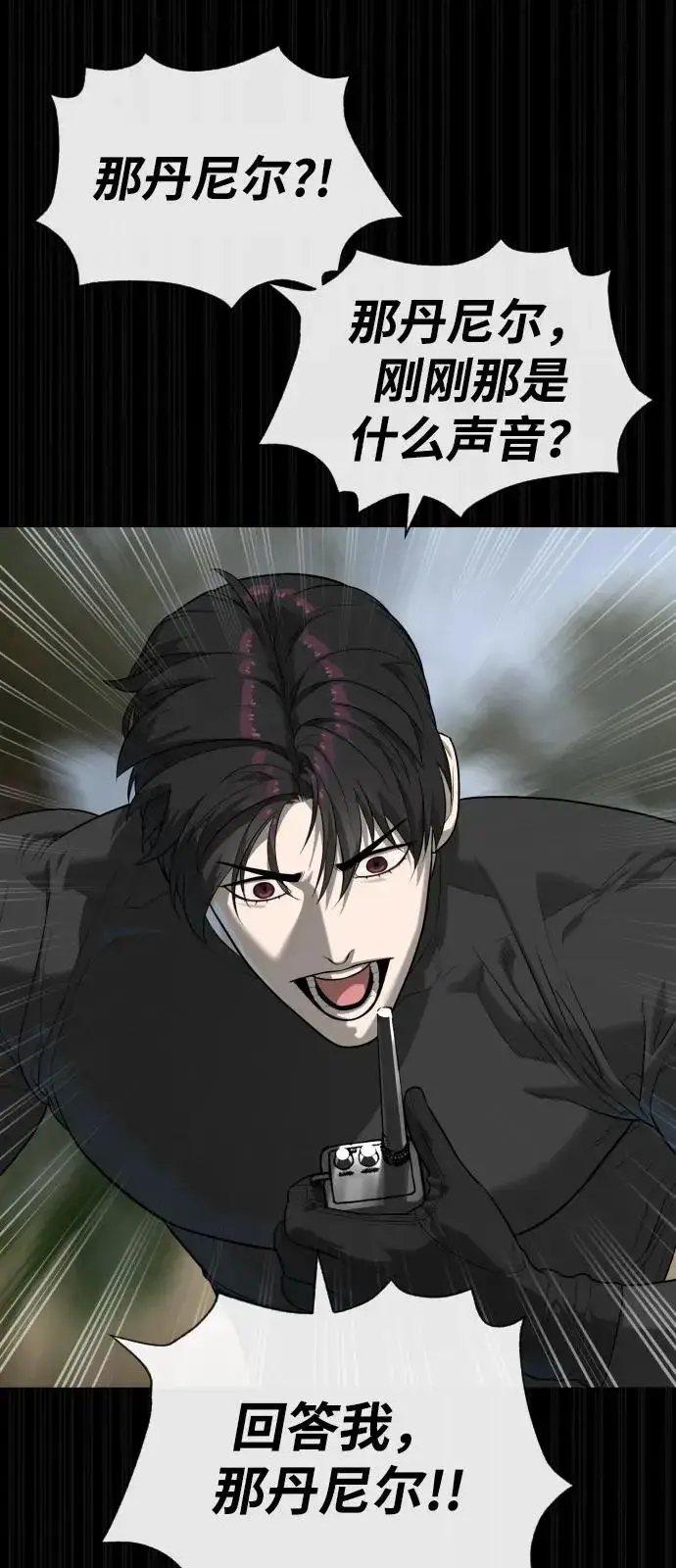 漫画《杀手巴德罗》[第89话] 最后的缘分第12张图