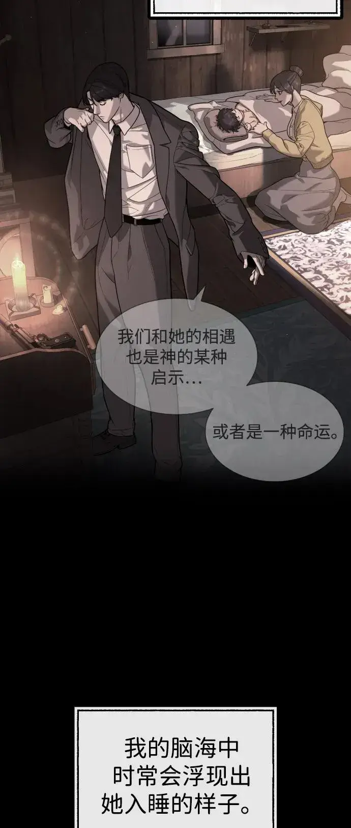 漫画《杀手巴德罗》[第89话] 最后的缘分第120张图