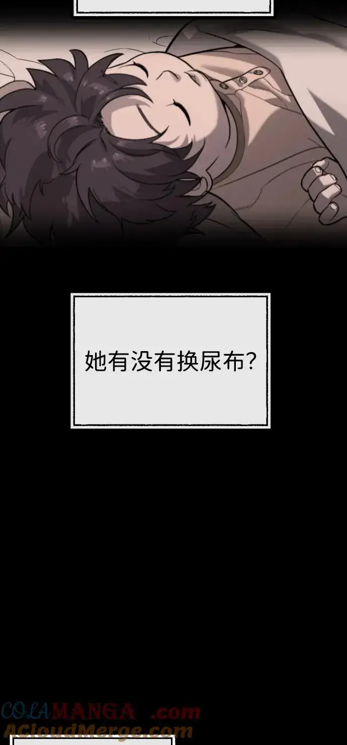 漫画《杀手巴德罗》[第89话] 最后的缘分第121张图
