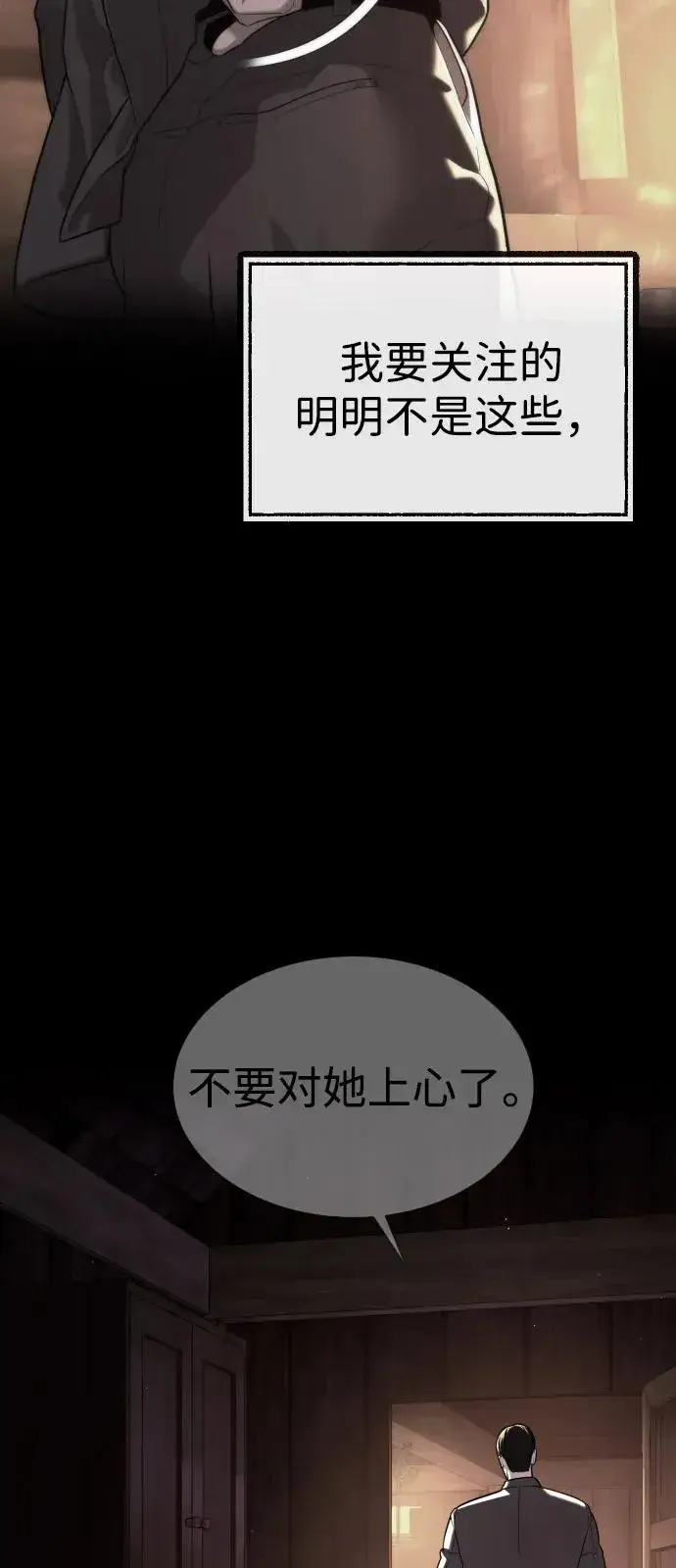 漫画《杀手巴德罗》[第89话] 最后的缘分第124张图