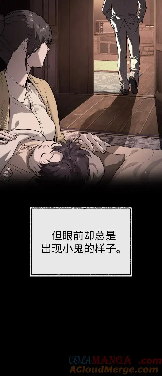 漫画《杀手巴德罗》[第89话] 最后的缘分第125张图