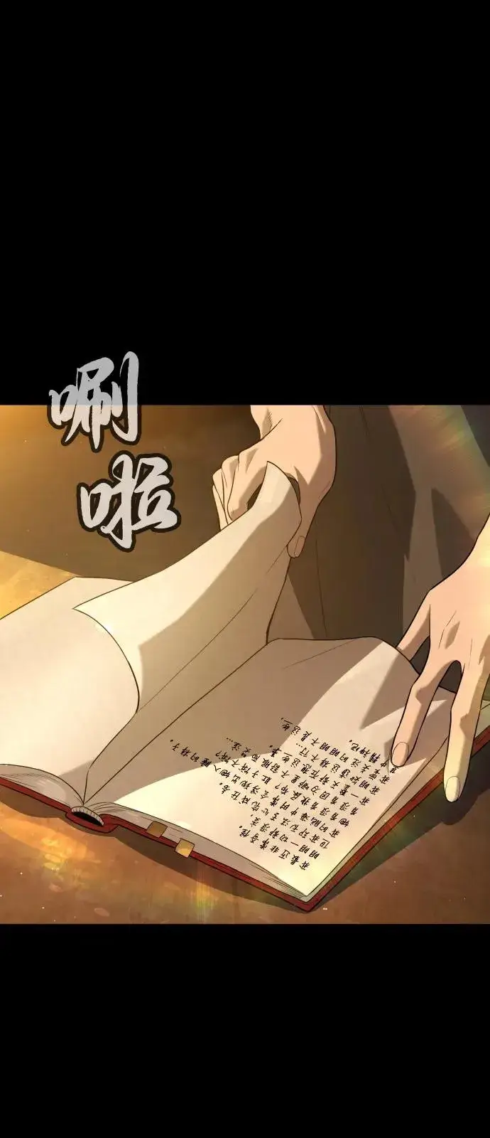 漫画《杀手巴德罗》[第89话] 最后的缘分第126张图