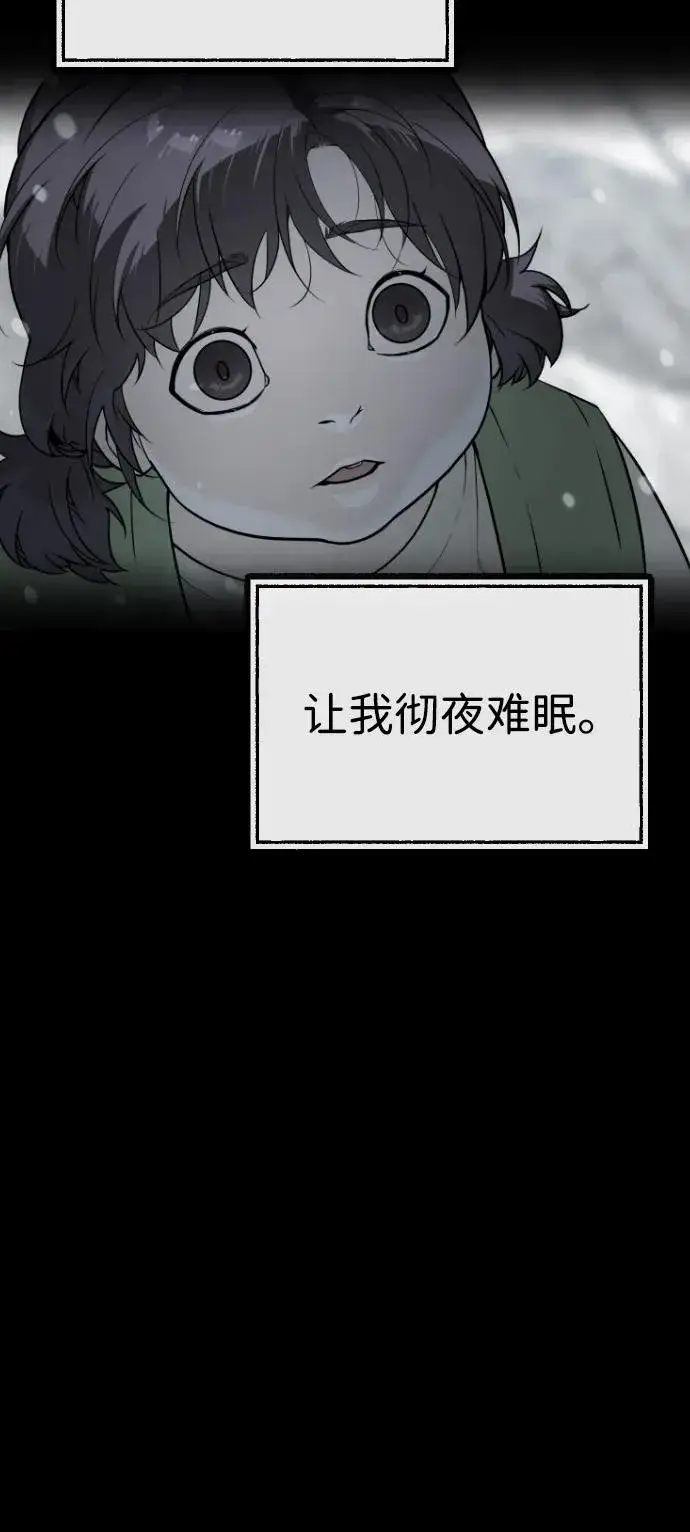 漫画《杀手巴德罗》[第89话] 最后的缘分第130张图