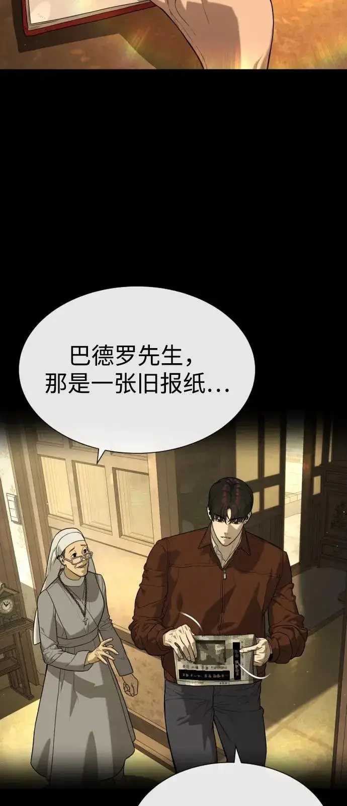 漫画《杀手巴德罗》[第89话] 最后的缘分第132张图