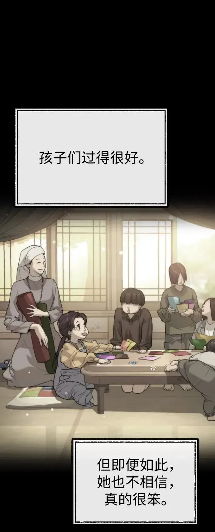 漫画《杀手巴德罗》[第89话] 最后的缘分第140张图