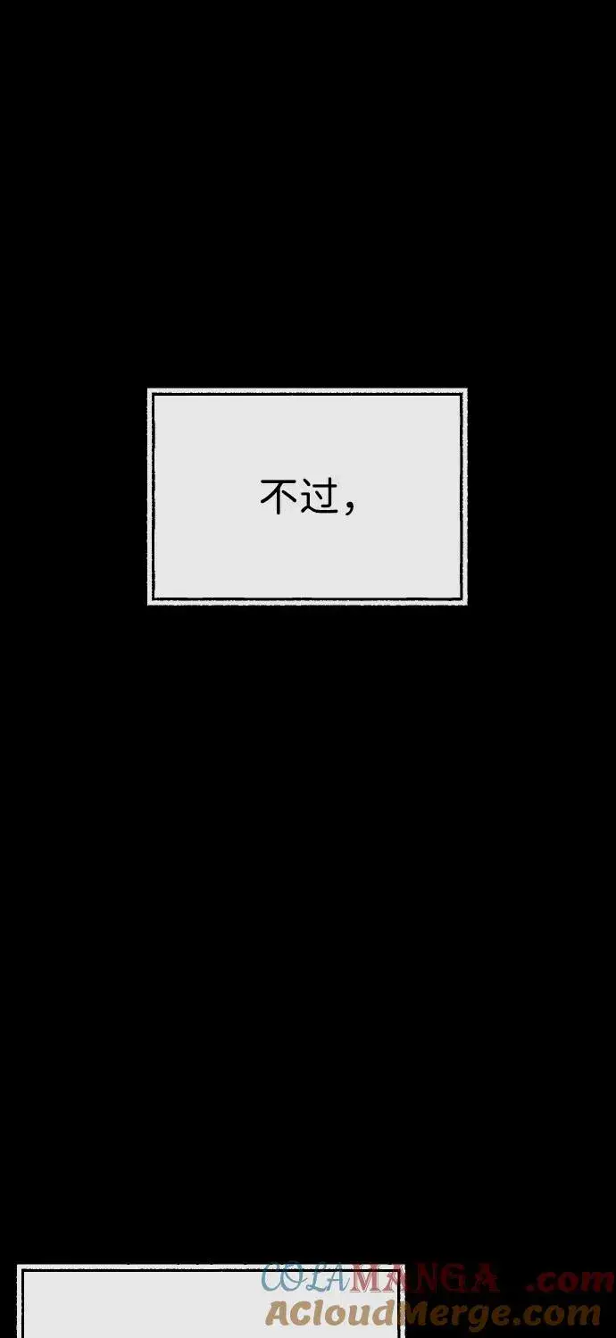 漫画《杀手巴德罗》[第89话] 最后的缘分第141张图