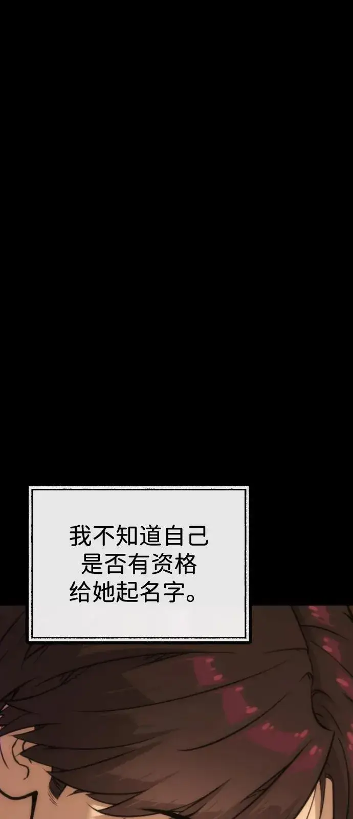 漫画《杀手巴德罗》[第89话] 最后的缘分第155张图