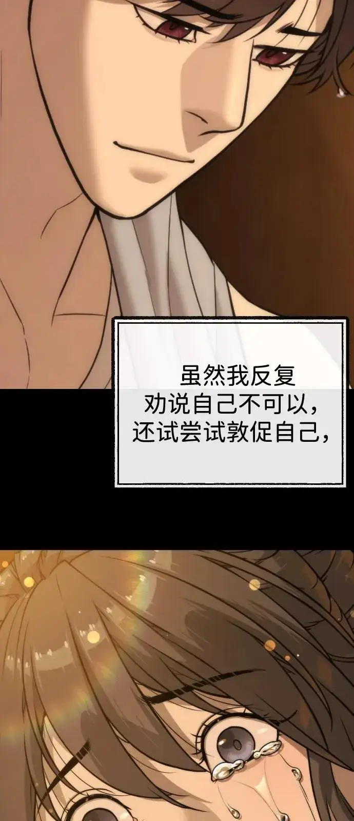 漫画《杀手巴德罗》[第89话] 最后的缘分第156张图
