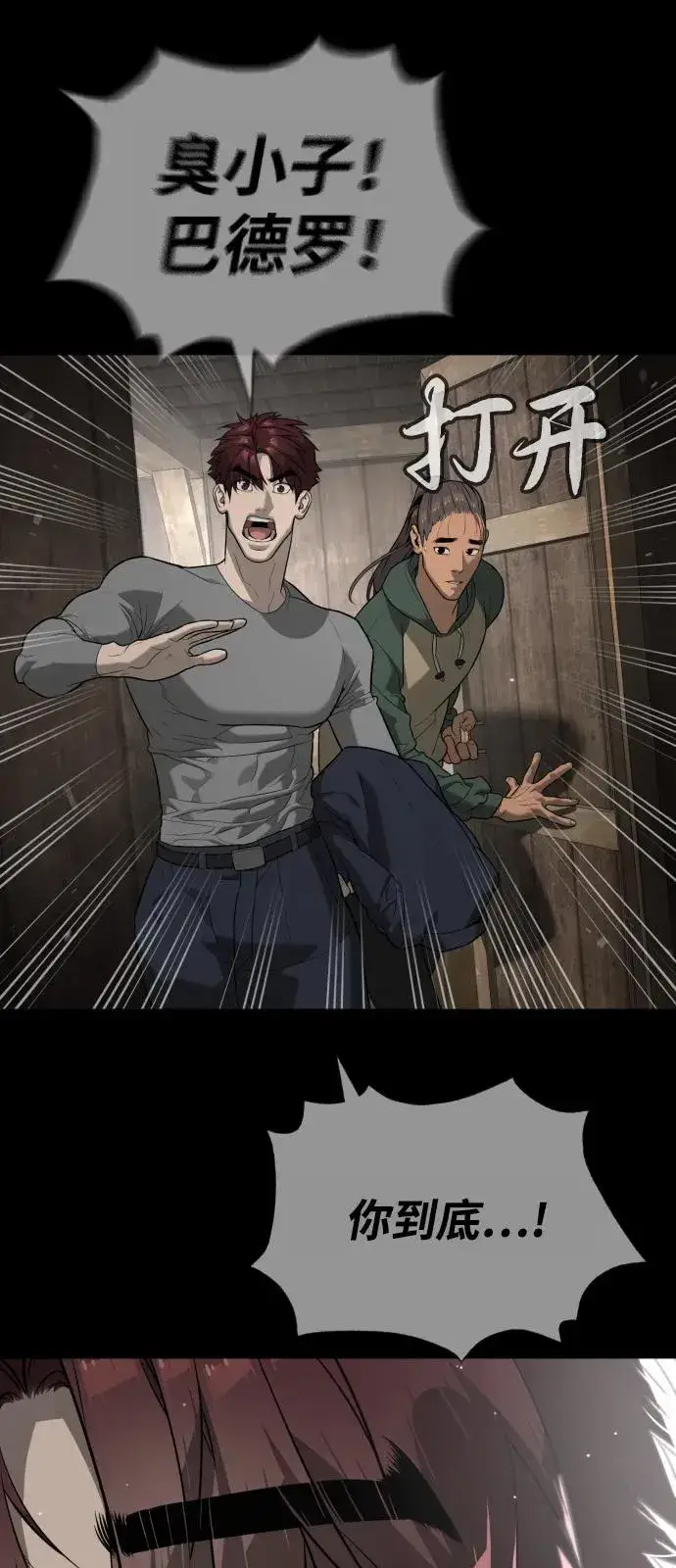 漫画《杀手巴德罗》[第89话] 最后的缘分第159张图