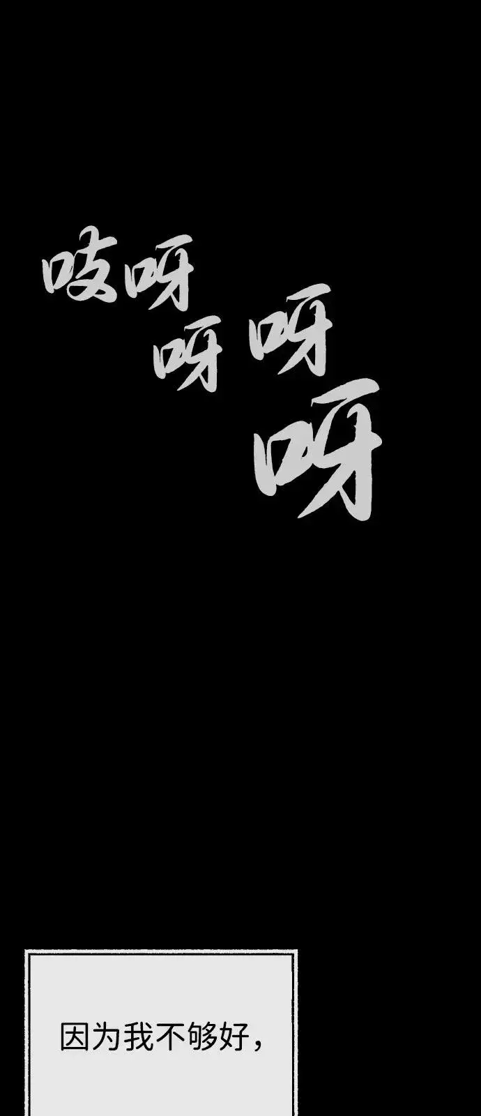 漫画《杀手巴德罗》[第89话] 最后的缘分第163张图