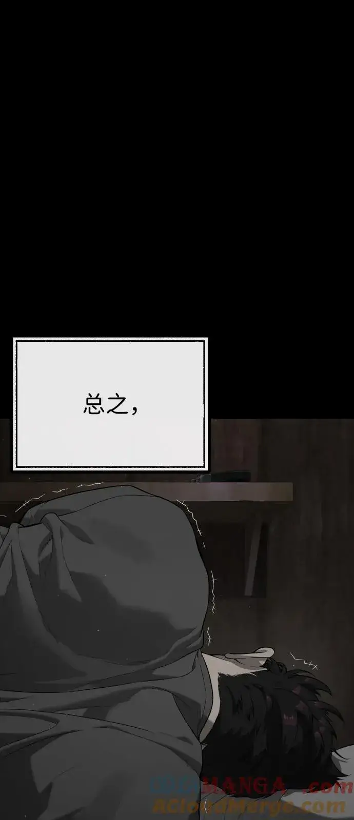 漫画《杀手巴德罗》[第89话] 最后的缘分第165张图