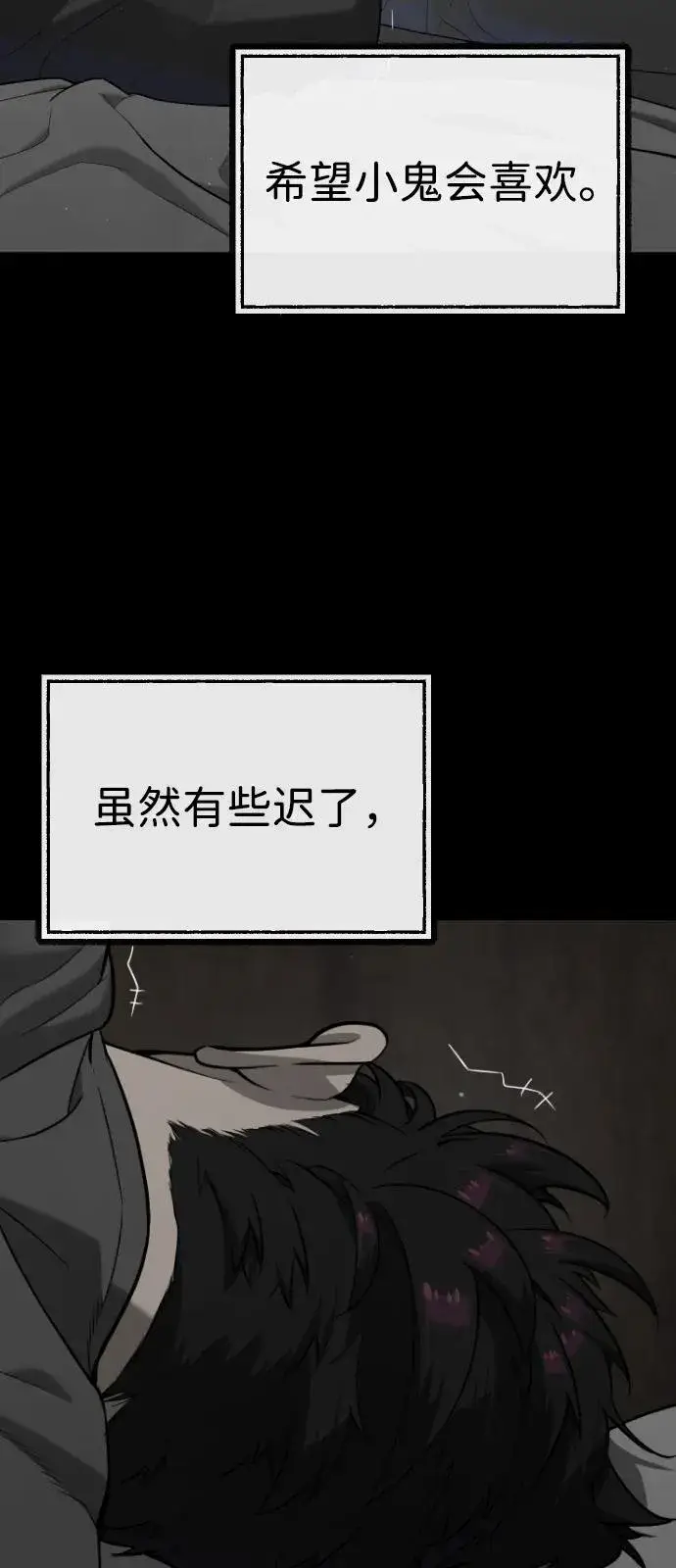 漫画《杀手巴德罗》[第89话] 最后的缘分第166张图