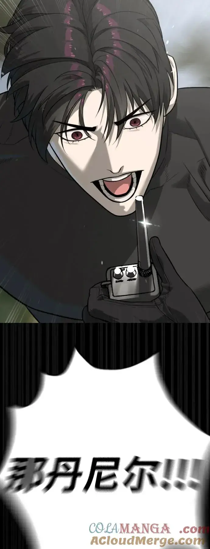 漫画《杀手巴德罗》[第89话] 最后的缘分第17张图