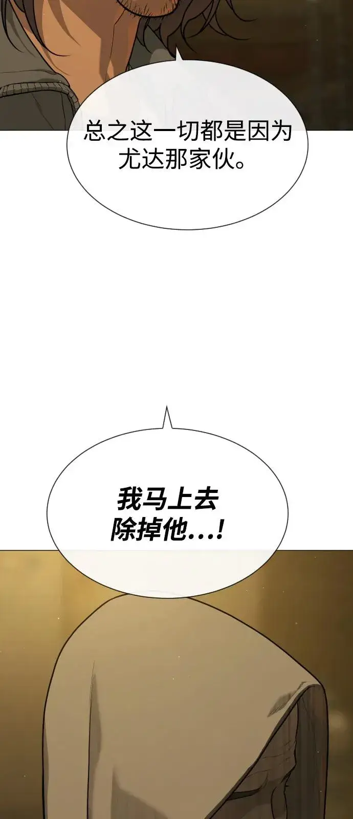 漫画《杀手巴德罗》[第89话] 最后的缘分第174张图