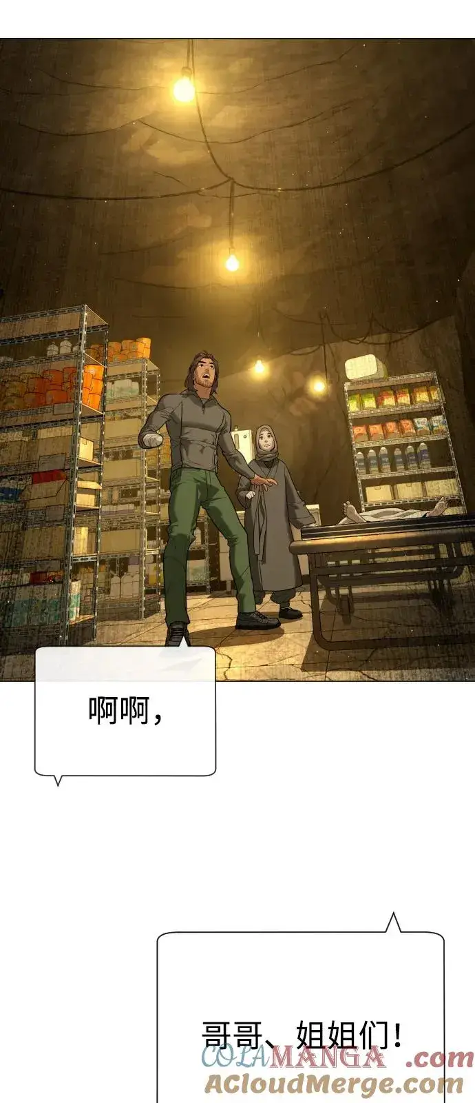 漫画《杀手巴德罗》[第89话] 最后的缘分第177张图