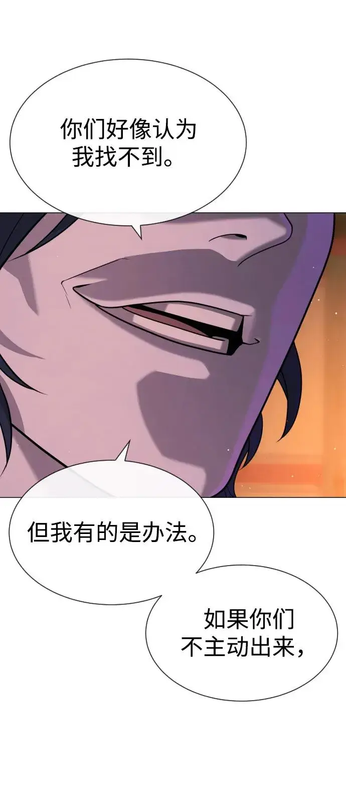 漫画《杀手巴德罗》[第89话] 最后的缘分第179张图