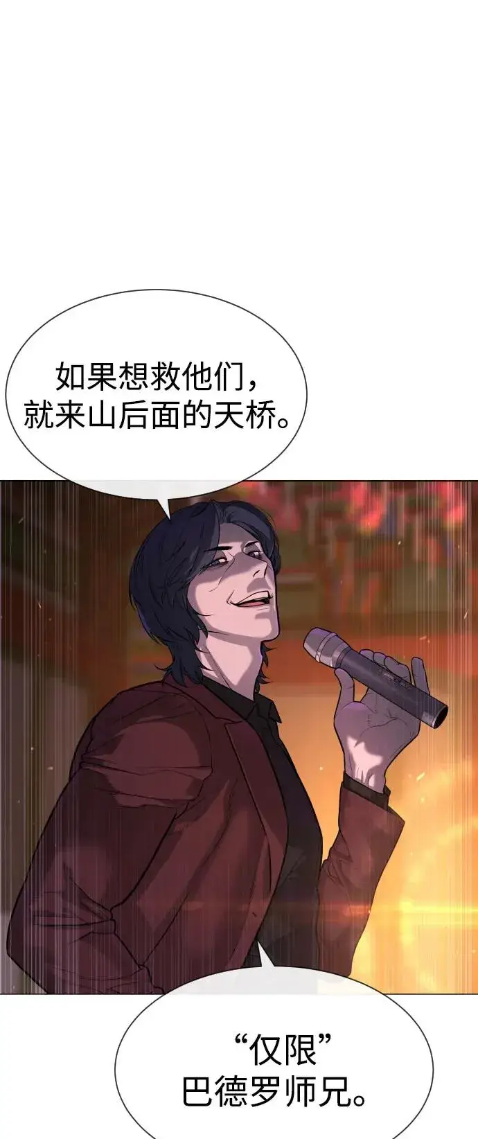 漫画《杀手巴德罗》[第89话] 最后的缘分第182张图