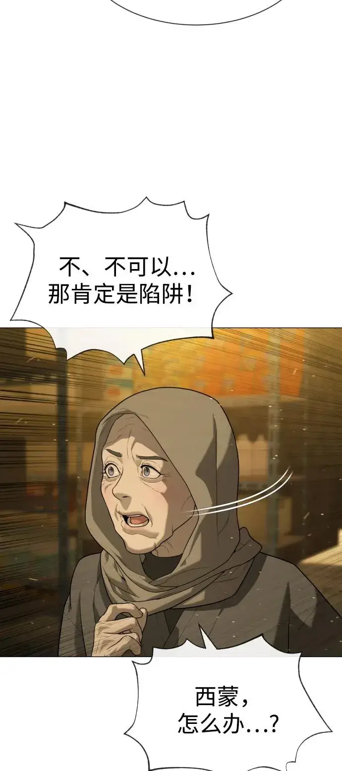 漫画《杀手巴德罗》[第89话] 最后的缘分第183张图