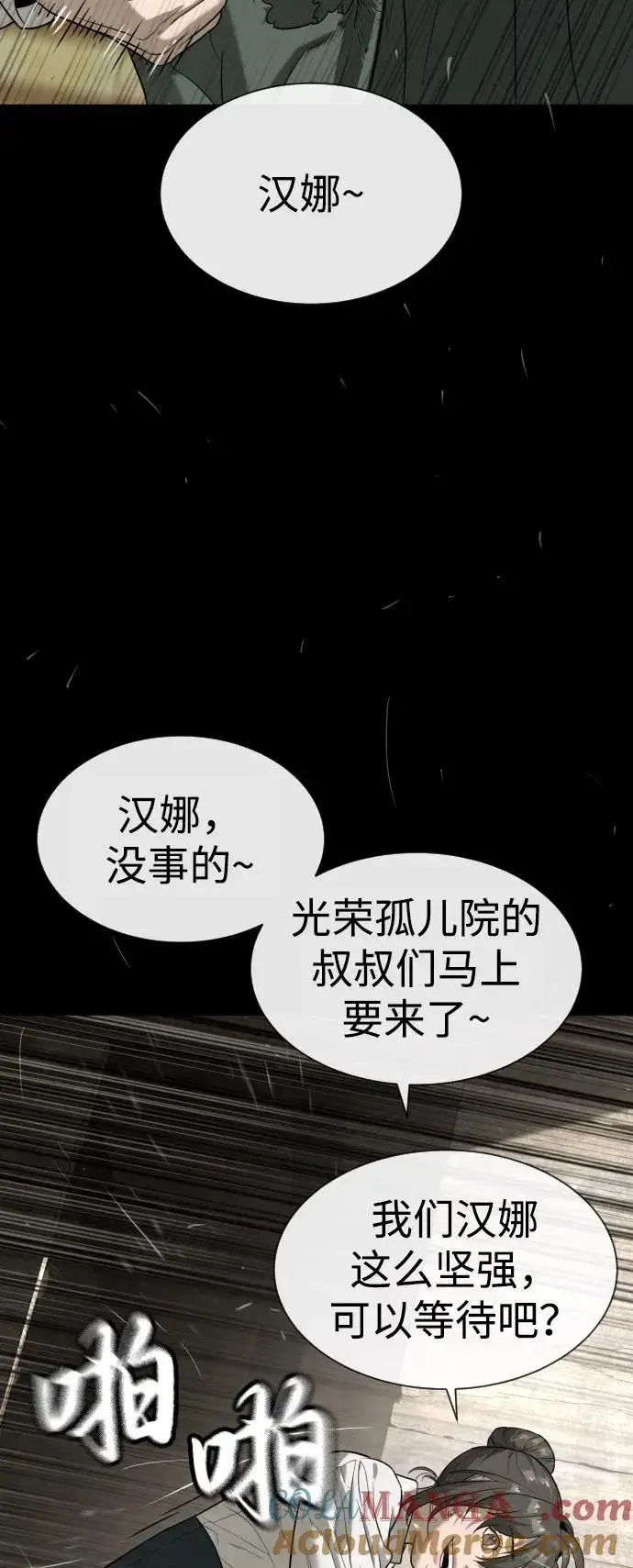 漫画《杀手巴德罗》[第89话] 最后的缘分第21张图