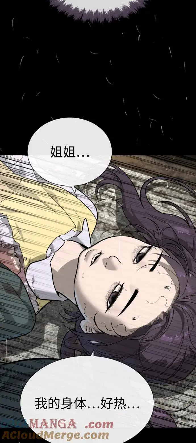 漫画《杀手巴德罗》[第89话] 最后的缘分第25张图
