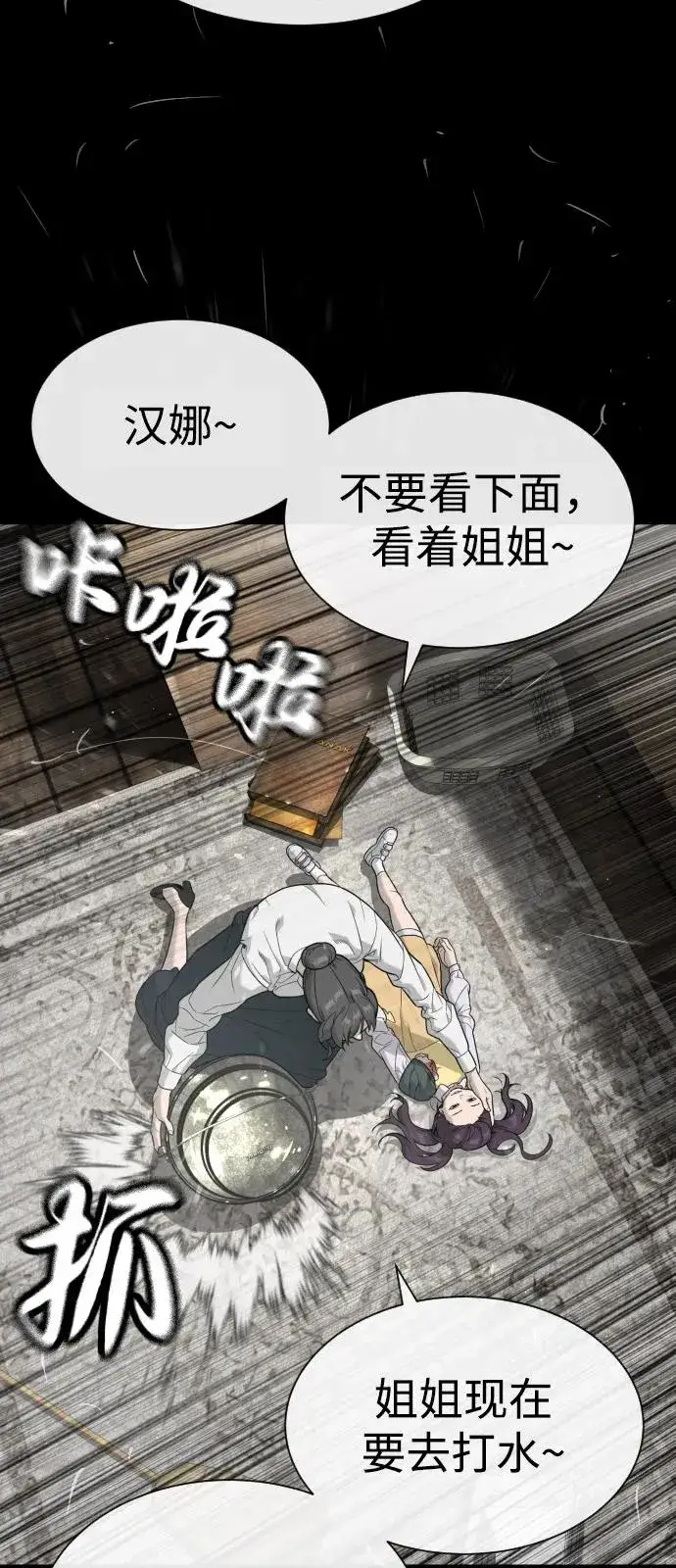 漫画《杀手巴德罗》[第89话] 最后的缘分第26张图