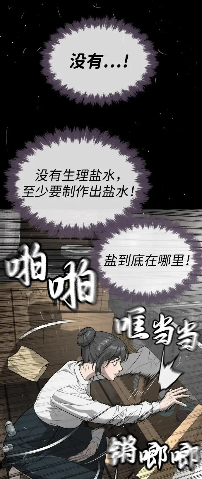 漫画《杀手巴德罗》[第89话] 最后的缘分第28张图