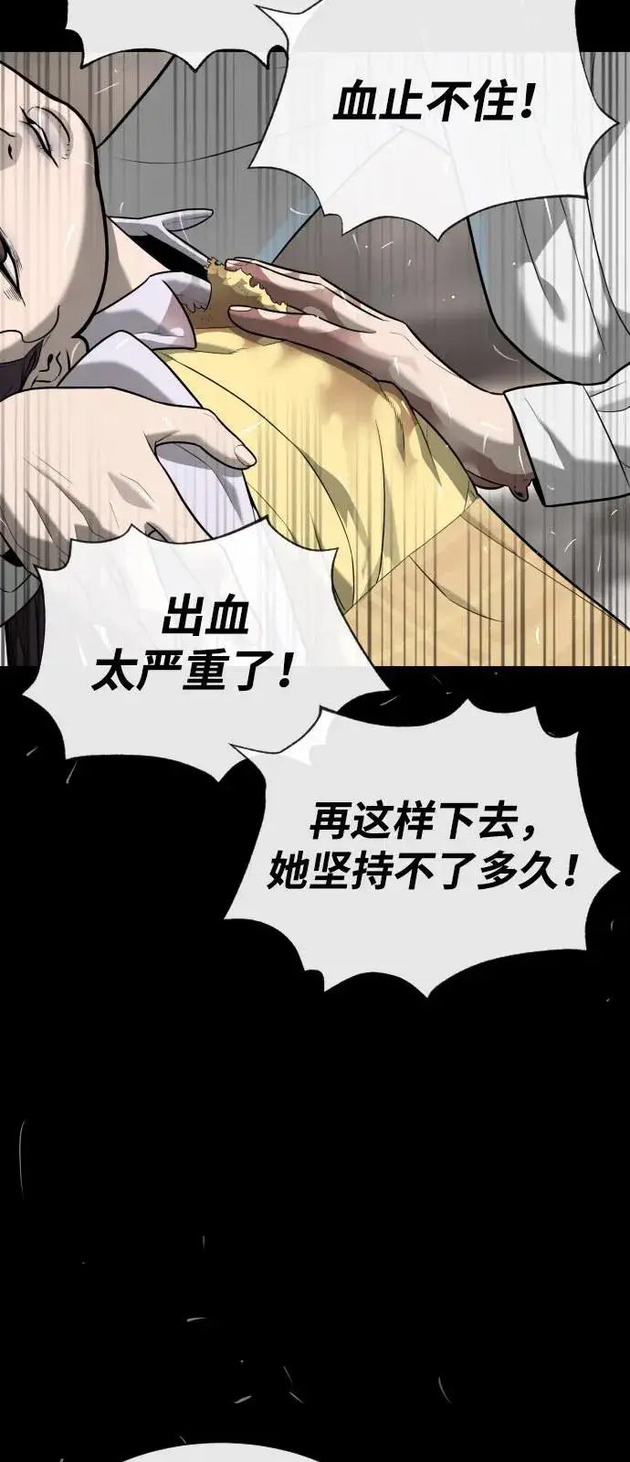 漫画《杀手巴德罗》[第89话] 最后的缘分第39张图
