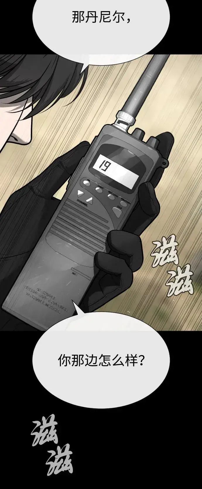 漫画《杀手巴德罗》[第89话] 最后的缘分第4张图